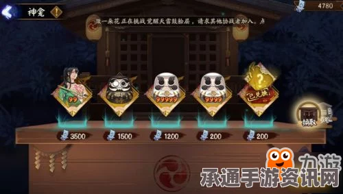 阴阳师体验服神龛商店第7期攻略，万年竹与达摩的技巧解析