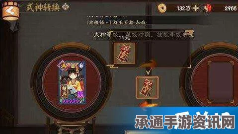 阴阳师体验服神龛商店第7期攻略，万年竹与达摩的技巧解析