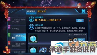 王者荣耀重制月光宝盒奖励全解析，开启宝藏的技巧与奖励汇总一览