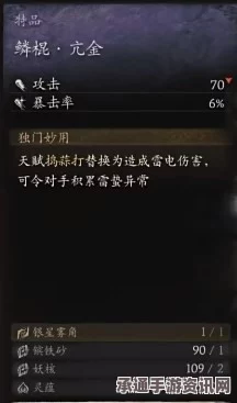 黑神话悟空鳞棍亢金效果深度解析及技巧方法探讨