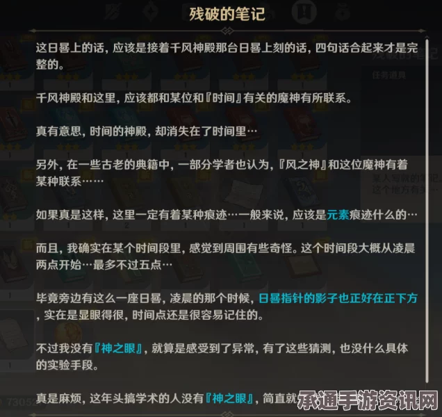 原神鲸腹中的三日夜成就攻略，技巧方法与全面解析