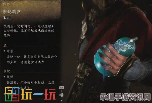 黑神话悟空湘妃葫芦获取攻略，技巧方法与问答环节