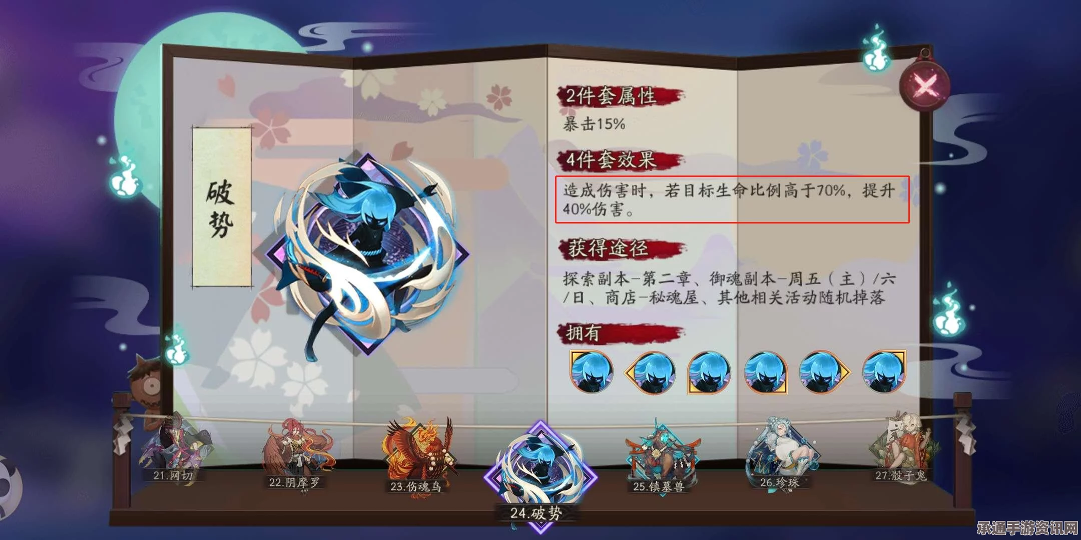阴阳师，式神委派攻略及玩法详解