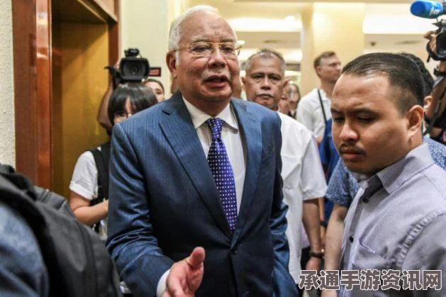 马来西亚总理涉贪案调查终止，无新证据出现