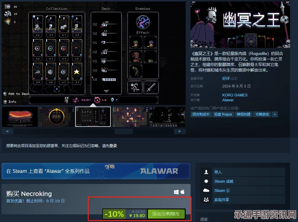 幽冥之王，一款深度策略冒险游戏的游戏技巧详解