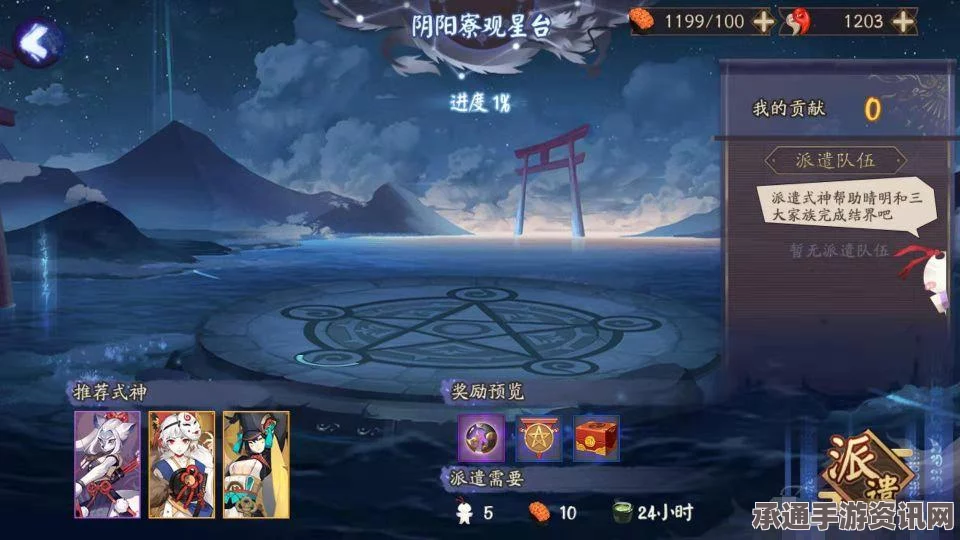阴阳师式神委派攻略，最佳式神选择与奖励详解
