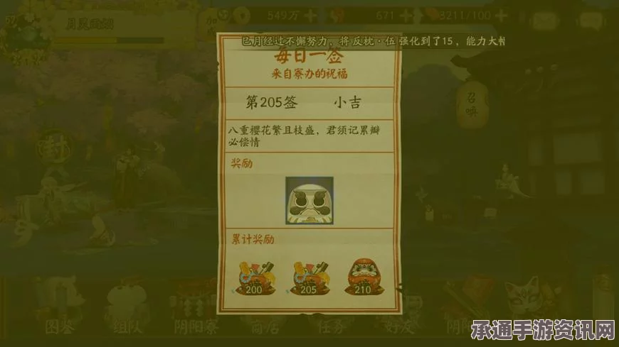 阴阳师式神委派攻略，最佳式神选择与奖励详解