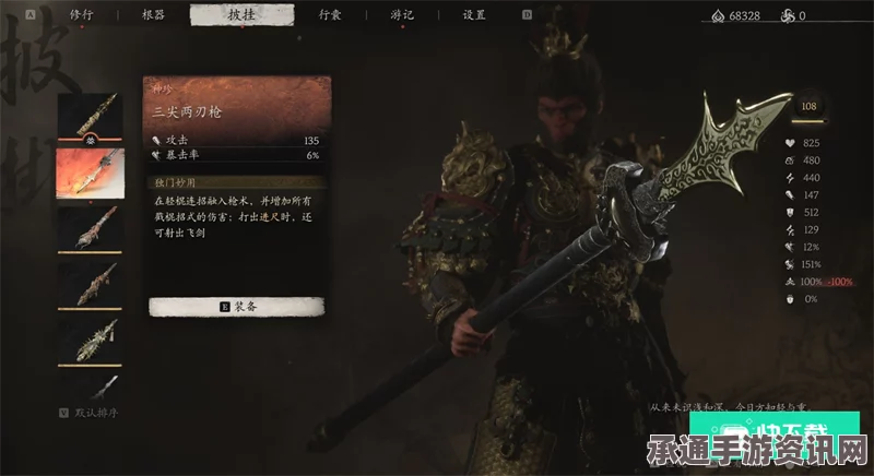 黑神话悟空，三尖两刃枪的获取方法与技巧详解