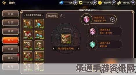龙之谷手游，蜜桃汁与复活苹果的消失之谜，探寻获取新技巧