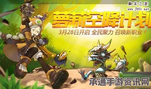 龙之谷手游，蜜桃汁与复活苹果的消失之谜，探寻获取新技巧