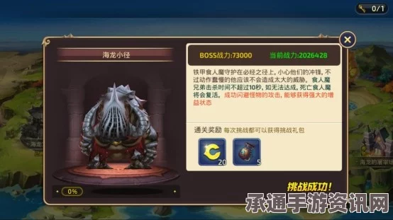 龙之谷手游，龙四跳舞机制解析与躲避技巧，以及牛的跳舞仇恨归属探讨