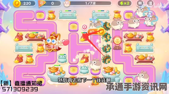 保卫萝卜4周赛攻略，揭秘如何通过周赛4月26日的挑战关卡