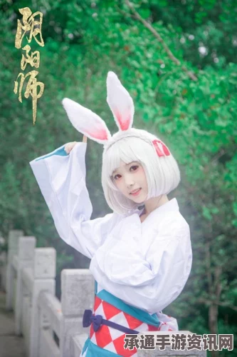 阴阳师，可爱山兔COS与SSR技能小兔子技巧解析