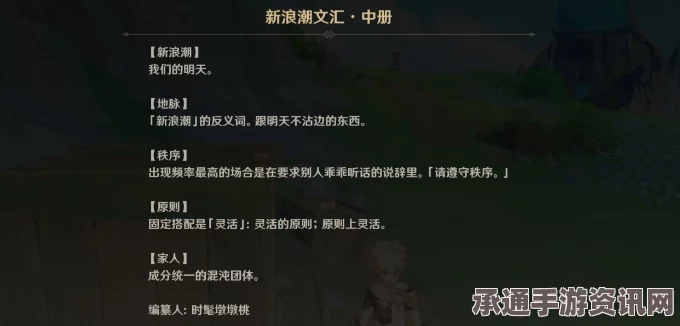 原神未兆的封印咒缚成就攻略，解锁成就的技巧与方法