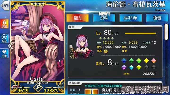 Fate Grand Order海伦娜的培养价值深度解析及实战技巧指南