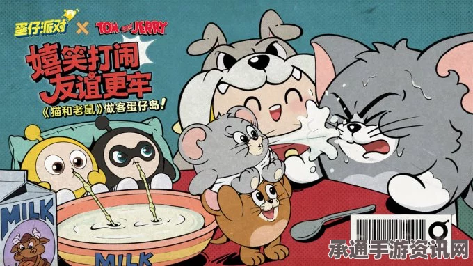 蛋仔派对极速追逃玩法详解与猫和老鼠联动攻略秘籍