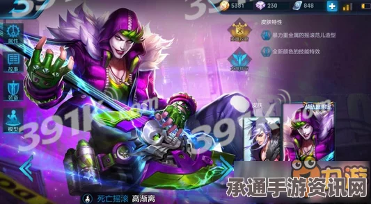 王者荣耀，高渐离死亡摇滚获取攻略与技巧解析