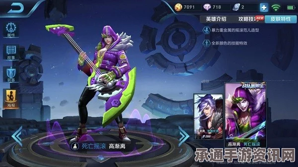 王者荣耀高渐离死亡摇滚获得方法与技巧解析