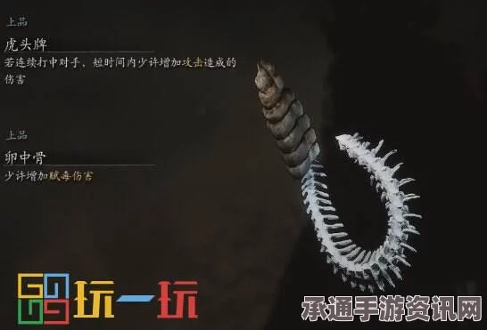 黑神话悟空，卵中骨合成技巧深度解析