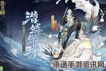 阴阳师手游荒川皮肤怒涛沧海获取攻略，技巧方法详解