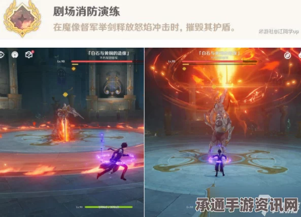 原神剧场消防演练成就攻略，技巧方法与实用指南