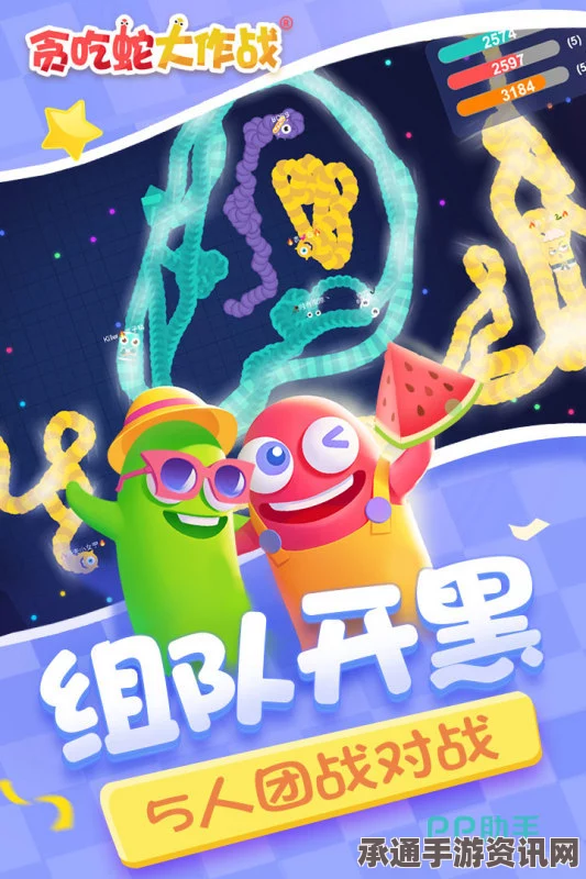 贪吃蛇总动员，趣萌换装与游戏技巧大揭秘