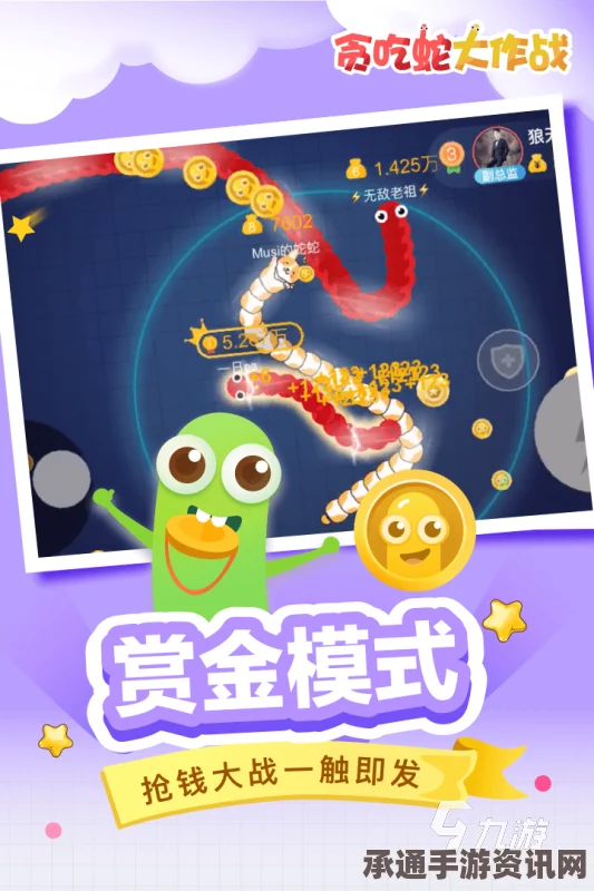 贪吃蛇总动员，趣萌换装重磅来袭，玩转蛇我复谁的游戏技巧