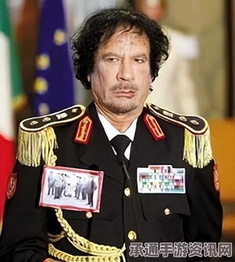揭秘卡扎菲最后的时刻，死亡前的画面曝光与被捕时的羞辱现场
