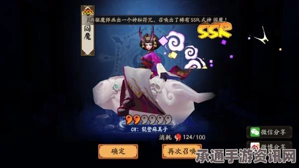 阴阳师手游SSR全收集攻略，全家福一览及技巧分享