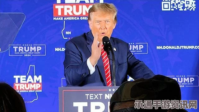 特朗普现象，解读他在美国大选初选中的胜利背后的美国社会背景与策略技巧
