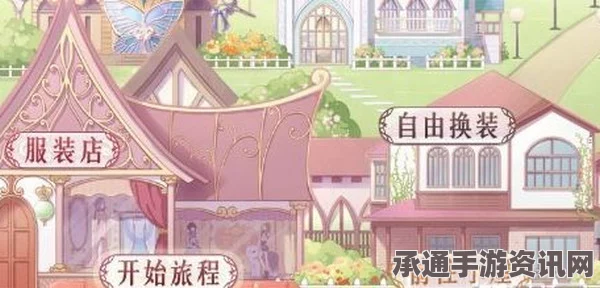 奇迹暖暖，愿之庭首期主题小屋攻略——绿野林中屋打造指南与技巧详解