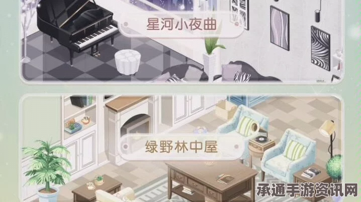 奇迹暖暖，愿之庭首期主题小屋攻略解析—绿野林中屋之技巧方法详解