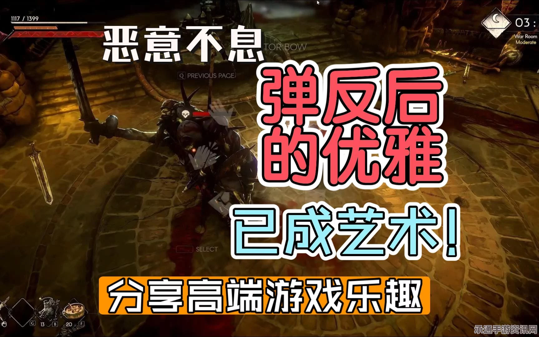 恶意不息，敌人僵直机制详解与实战技巧