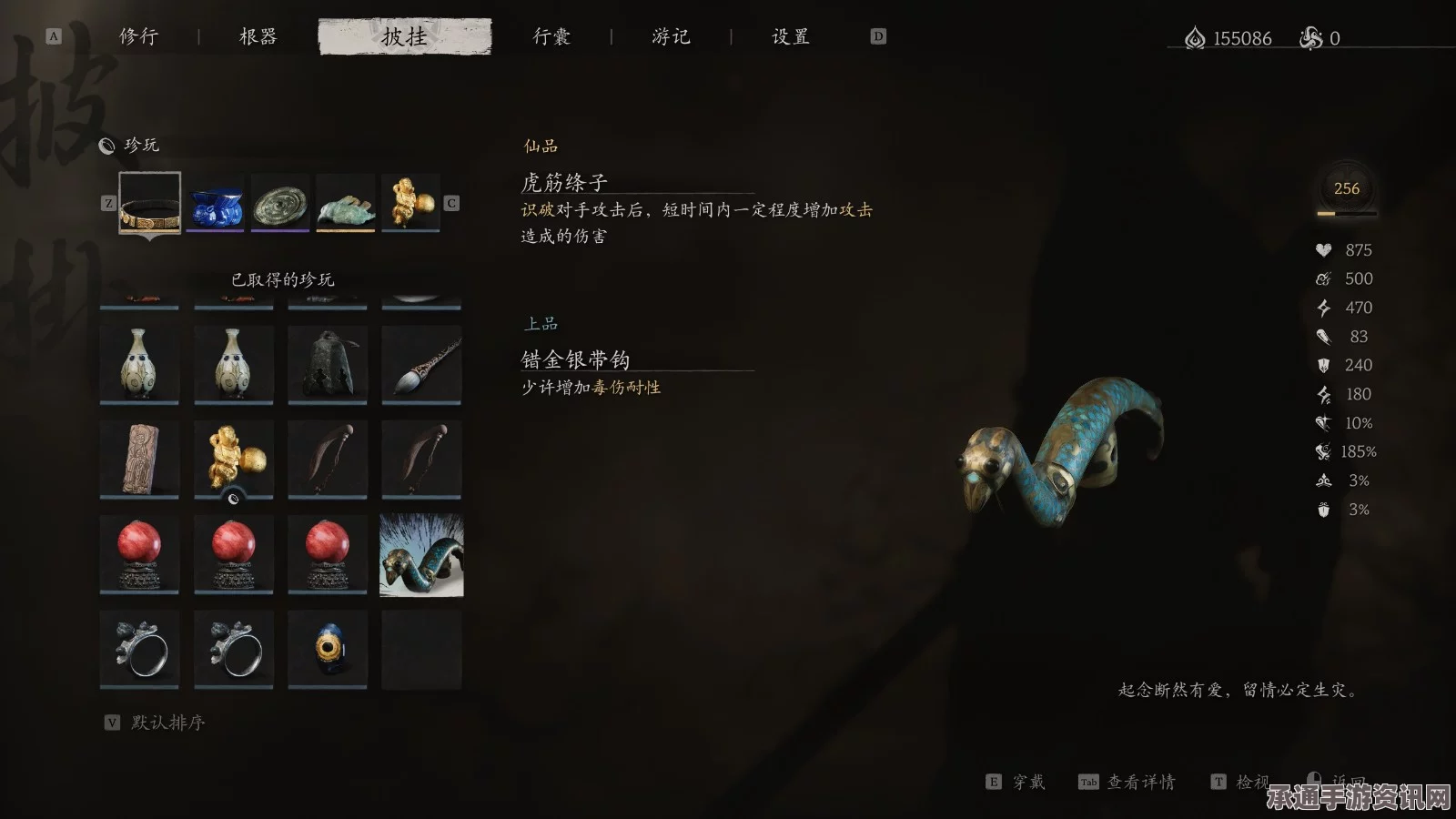 黑神话悟空第四章太乙紫金丹获取攻略及技巧方法详解