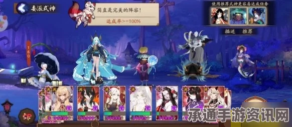 阴阳师式神委派攻略大全，提升委派效率与成功率的方法