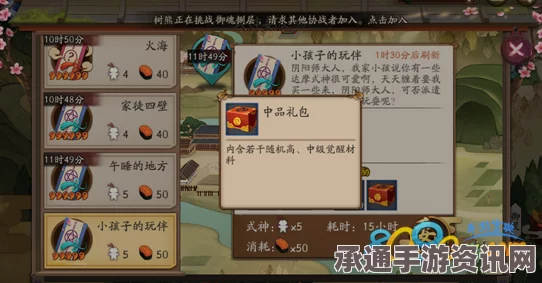 阴阳师式神委派攻略大全，提升委派效率与成功率的方法