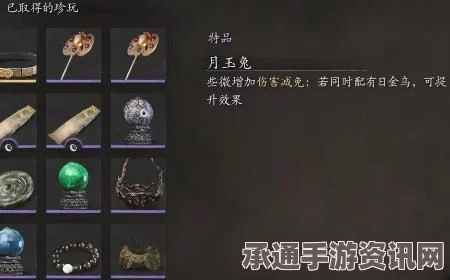 黑神话，悟空—月玉兔与日金乌的联动效果及技巧解析
