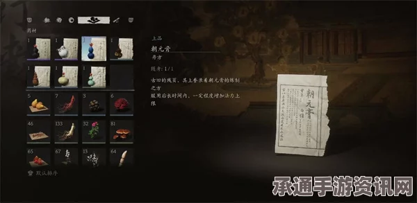 黑神话悟空朝元露丹方获取攻略，详解方法与技巧