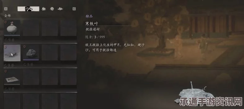 黑神话悟空，悟空九转还魂丹丹方获取攻略与制作技巧全解析