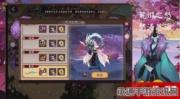 阴阳师荒川副本黑科技阵容攻略及技巧讲解