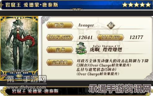 FGO监狱塔活动第四天英灵选择与攻略技巧详解