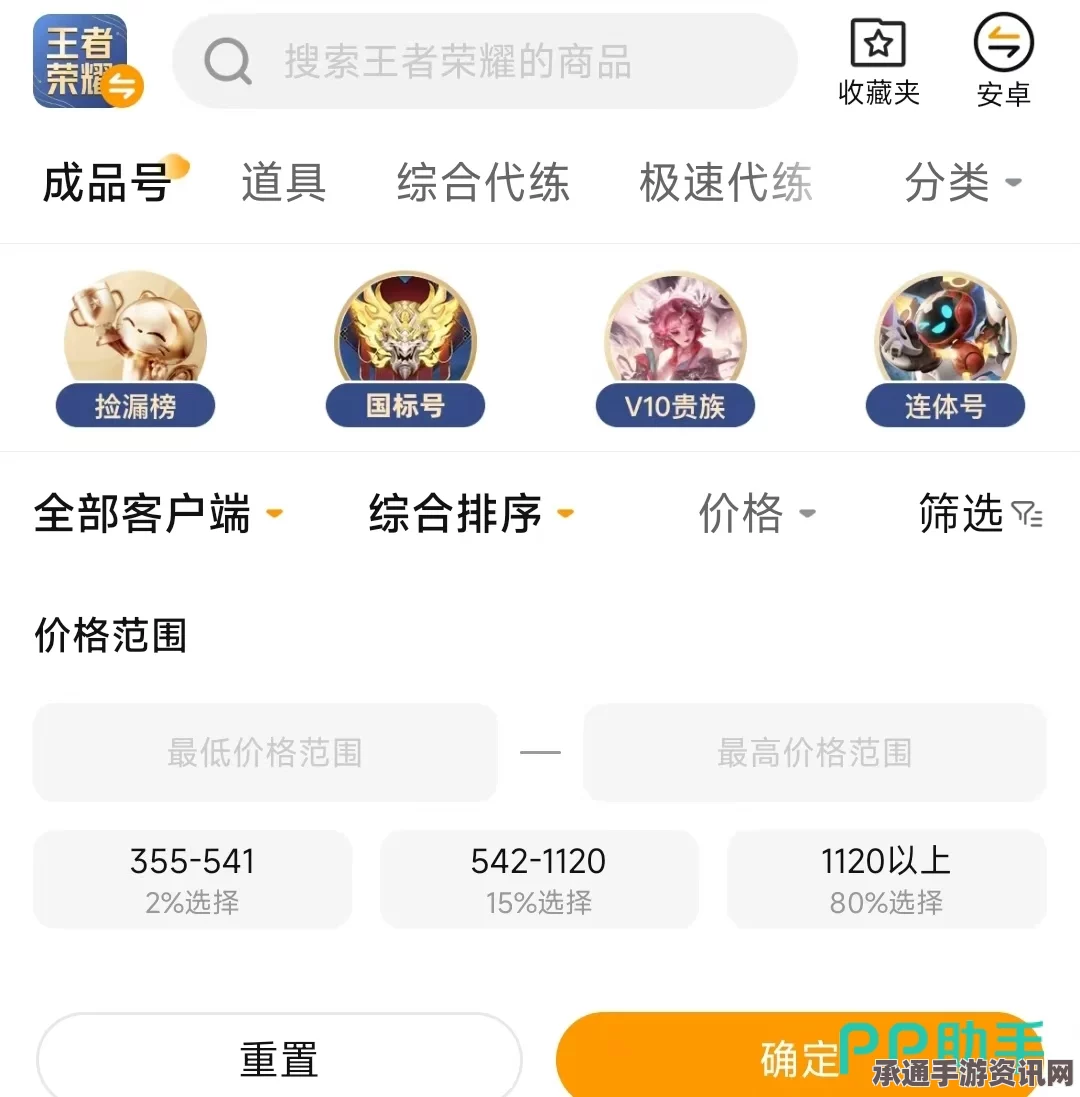 王者账号估价揭秘，如何评估你的账号价值？一起探讨技巧方法—以高价账号为例