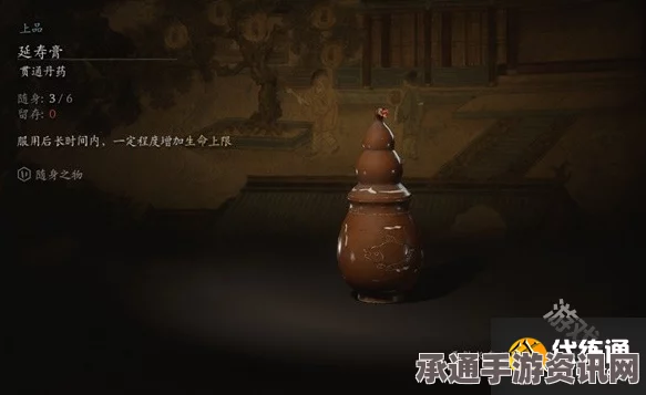 黑神话悟空中的延寿膏，效果详解与技巧方法探讨