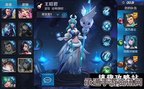 王者荣耀3v3最强阵容推荐及实战技巧详解