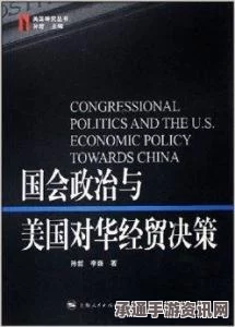 俄专家深度解析，TPP如何成为美国限制金砖国家经贸影响力的工具——策略、应对之道揭秘