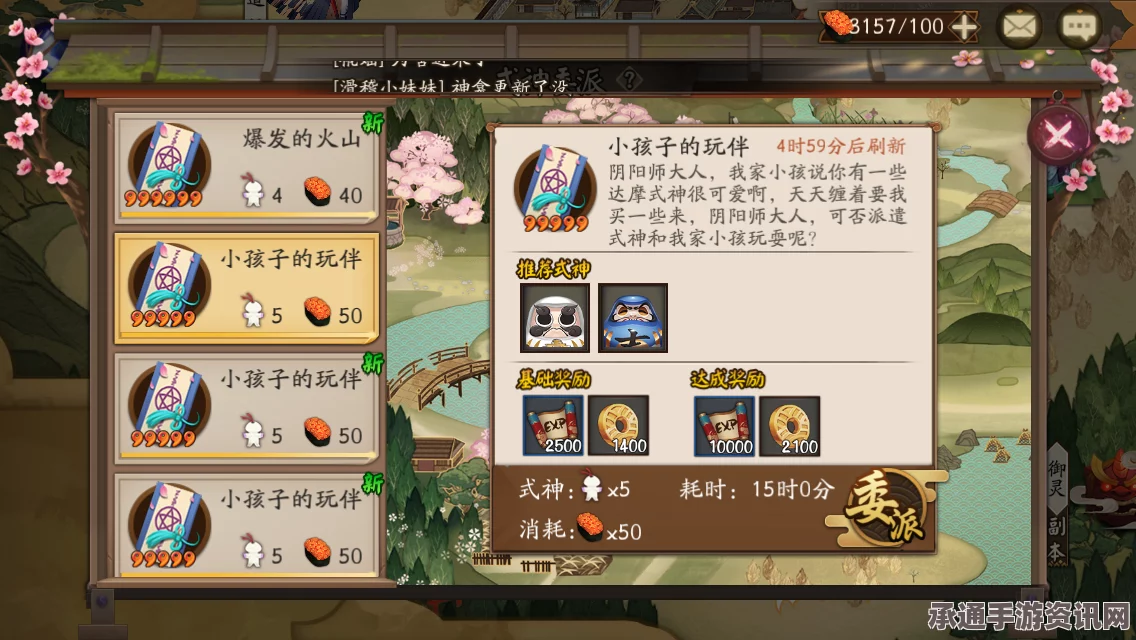 阴阳师体验服更新详解，荒川副本与式神委派系统实战指南及技巧解析