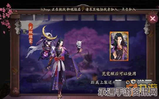 阴阳师，荒新皮肤无双雄豪完全图鉴及攻略详解指南