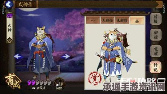 阴阳师，荒新皮肤无双雄豪图鉴及攻略详解
