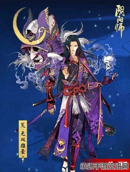 阴阳师，荒新皮肤无双雄豪图鉴及攻略详解