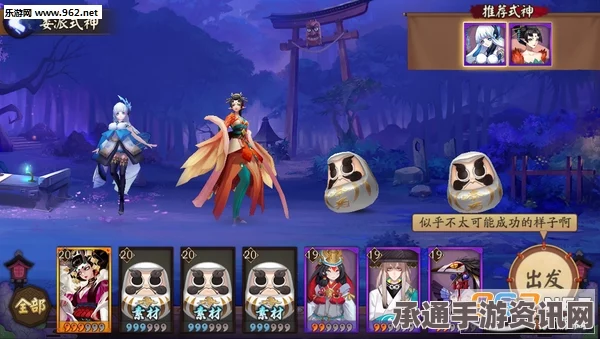 阴阳师体验服更新详解，荒川副本与式神委派玩法技巧指南